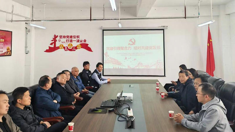 党建引领聚合力 结对共建促发展——郑州市建筑节能与装配式建筑发展中心党支部与企业党支部开展结对共建活动